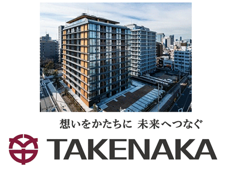 (2026.12.14迄)株式会社竹中工務店